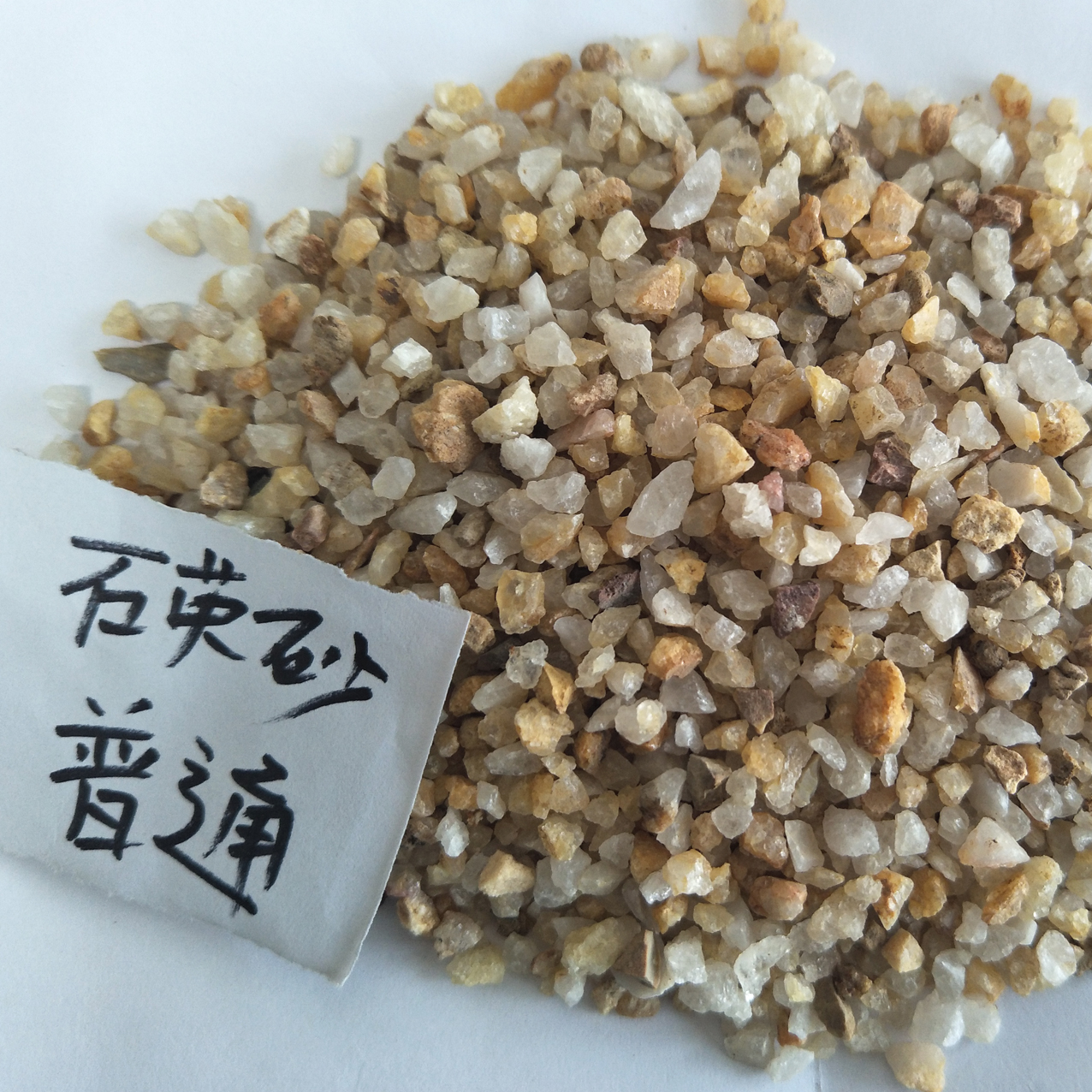 8-10目石英砂，20-40目石英砂，40-80目石英砂，80-120目石英砂