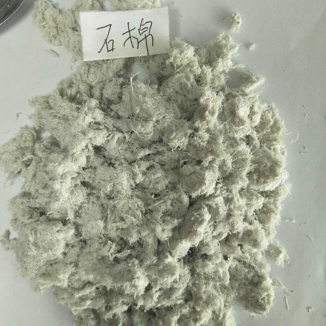 石棉絨，石棉纖維，石棉粉
