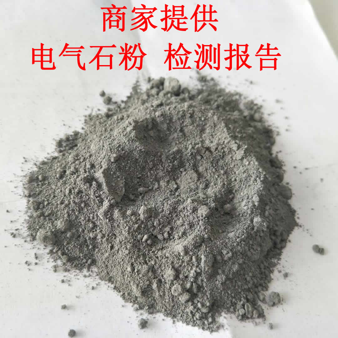 8000目電氣石粉，10000目電氣石粉