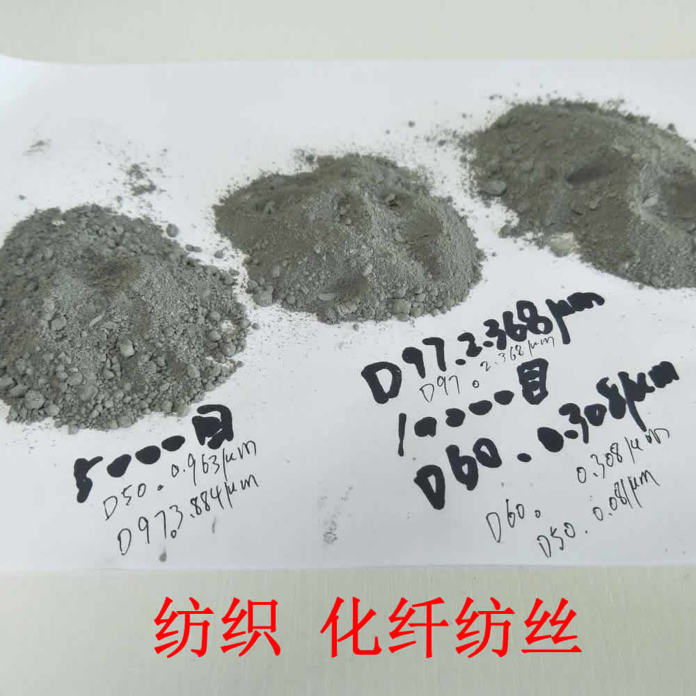 紡織用超細(xì)電氣石粉，熔噴布電氣石粉